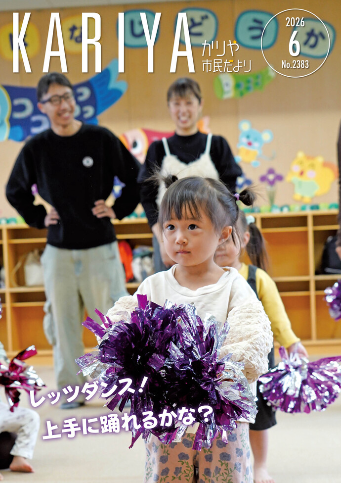 広報の表紙