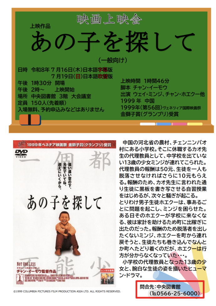 ポスター