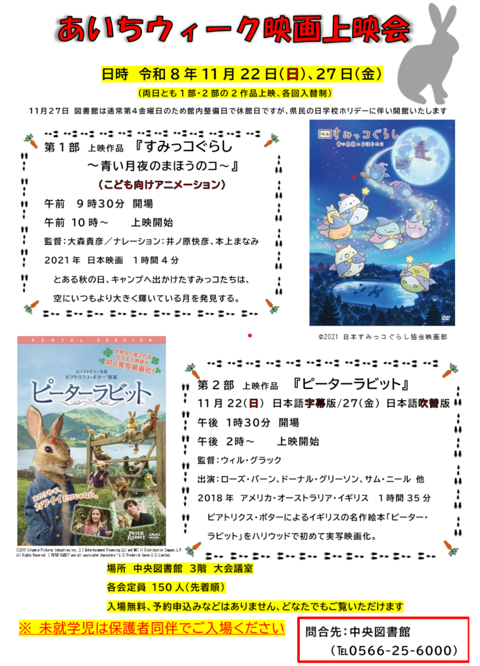 ポスター