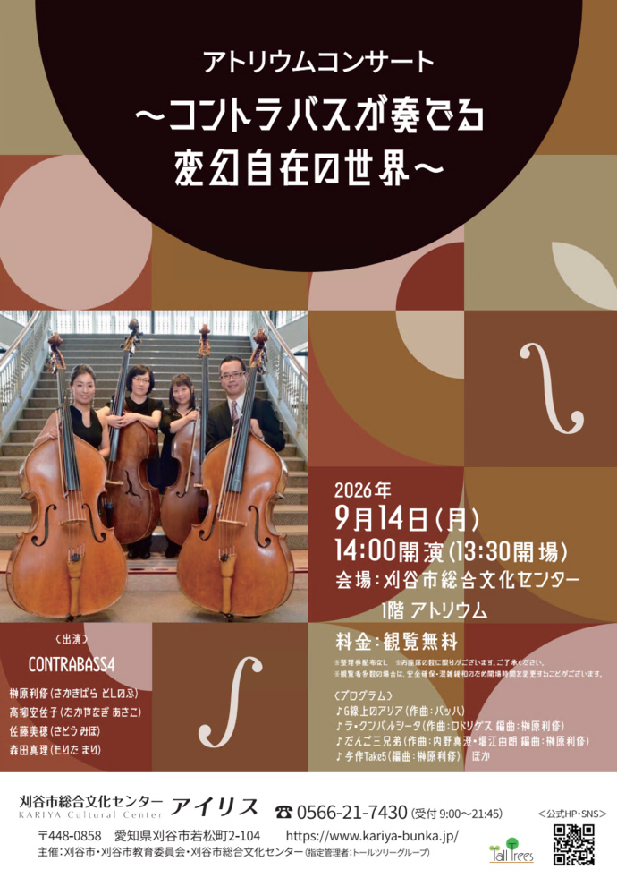 アイリス少年少女合唱団