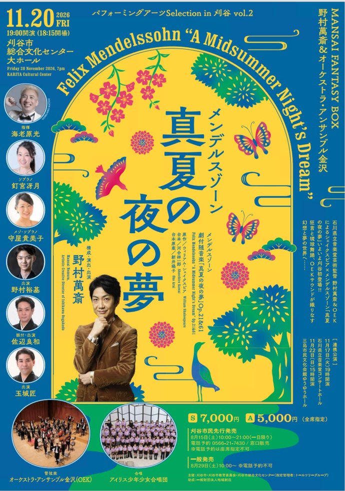 アイリス少年少女合唱団