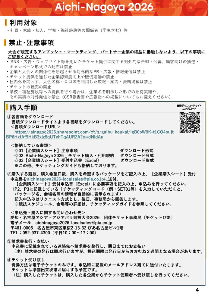 詳細4