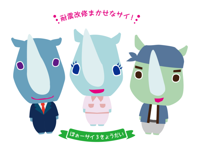 ボーサイ三兄弟
