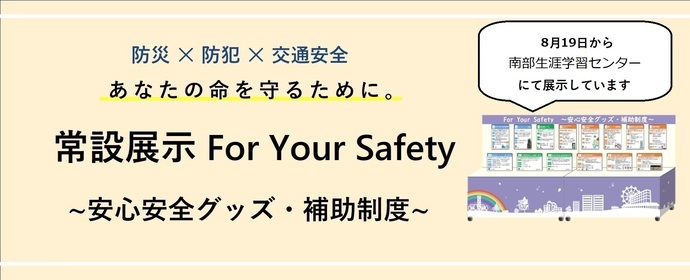 常設展示