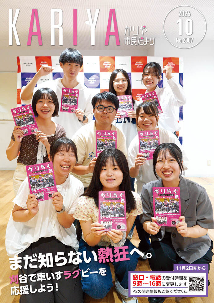広報の表紙