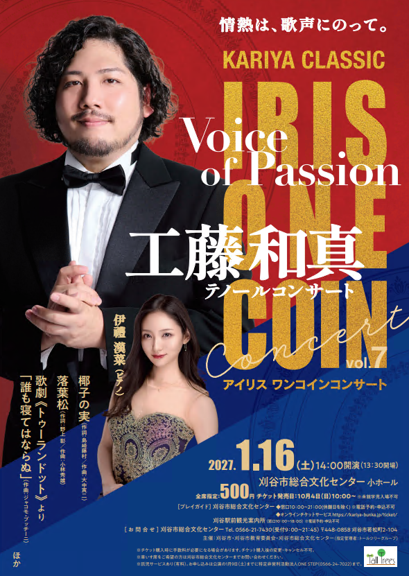 工藤　和真