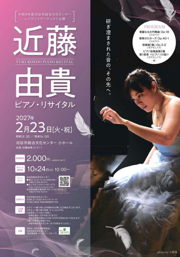 近藤 由貴