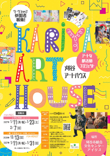 アートハウス
