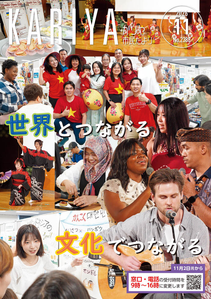 広報の表紙